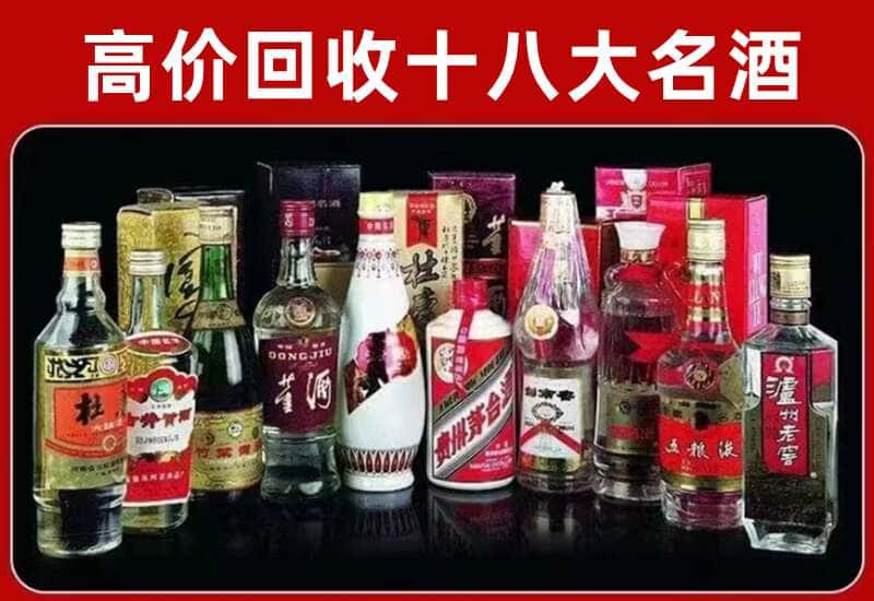 建华区茅台酒回收