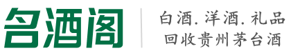 建华区虚竹烟酒回收店